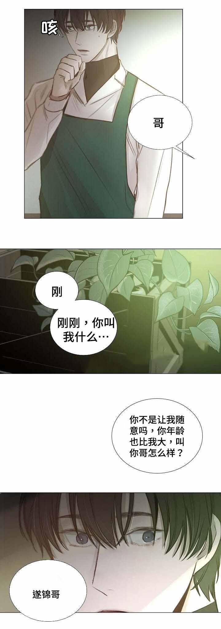 杀戮天使漫画韩漫全集-45_45话 无删减无遮挡章节图片 