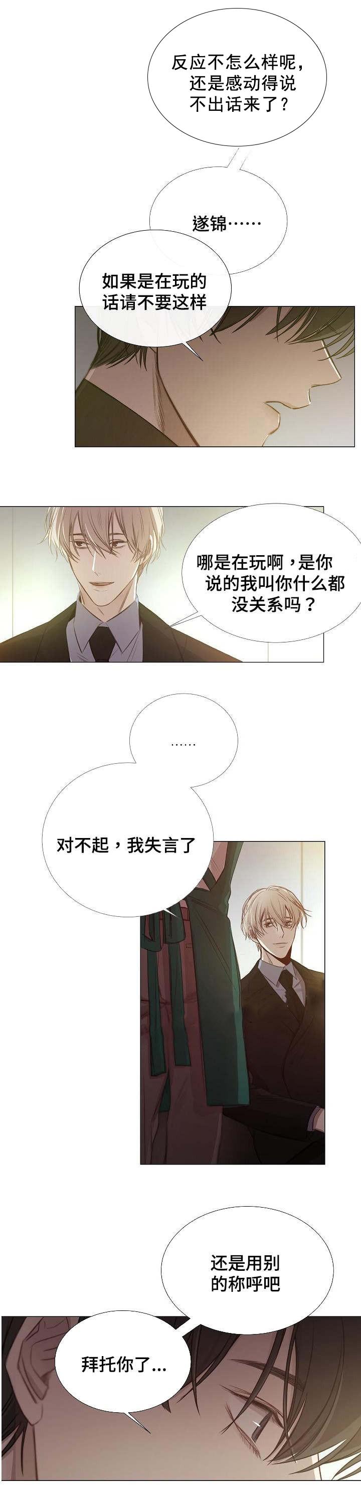 杀戮天使漫画韩漫全集-46_46话 无删减无遮挡章节图片 