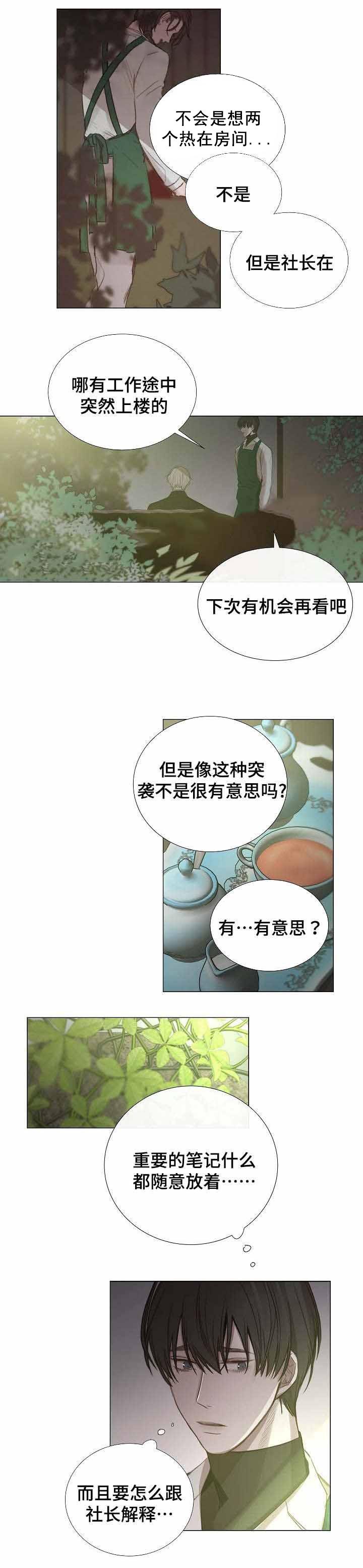 杀戮天使漫画韩漫全集-46_46话 无删减无遮挡章节图片 