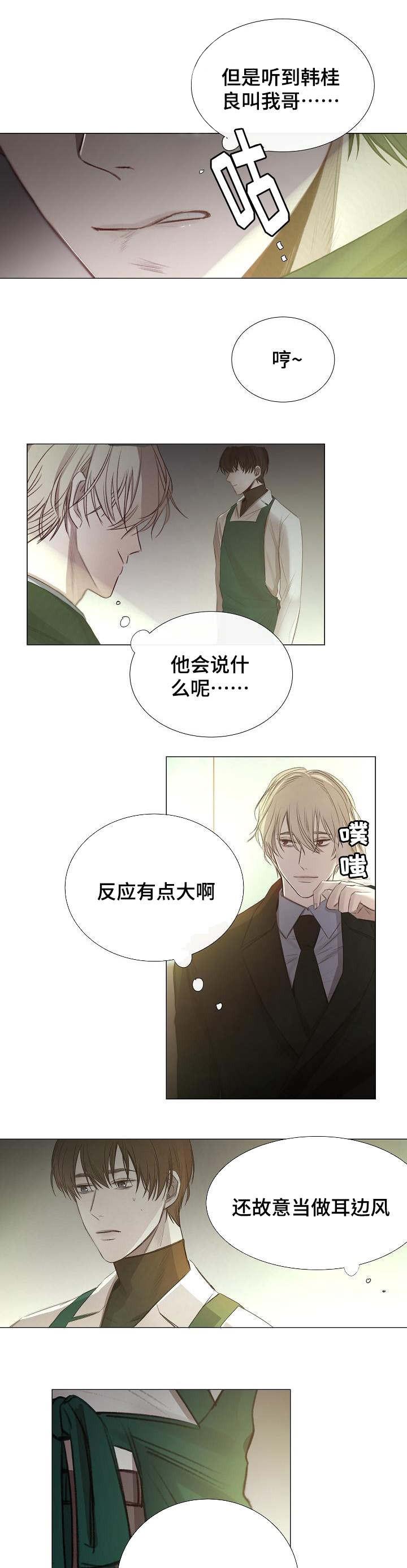 杀戮天使漫画韩漫全集-46_46话 无删减无遮挡章节图片 