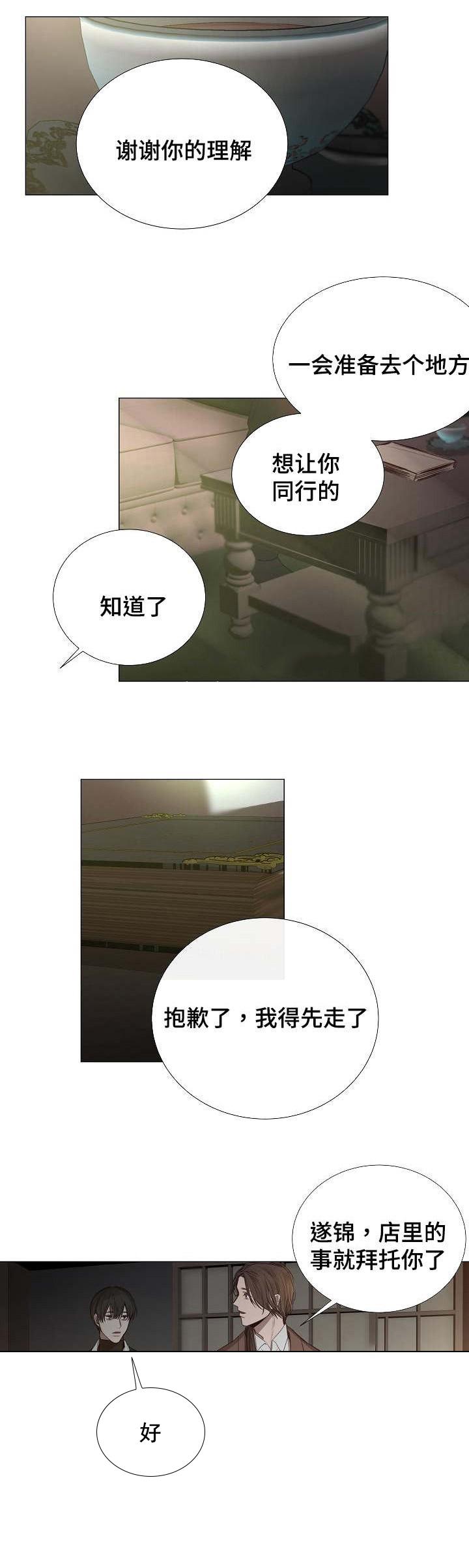 杀戮天使漫画韩漫全集-46_46话 无删减无遮挡章节图片 