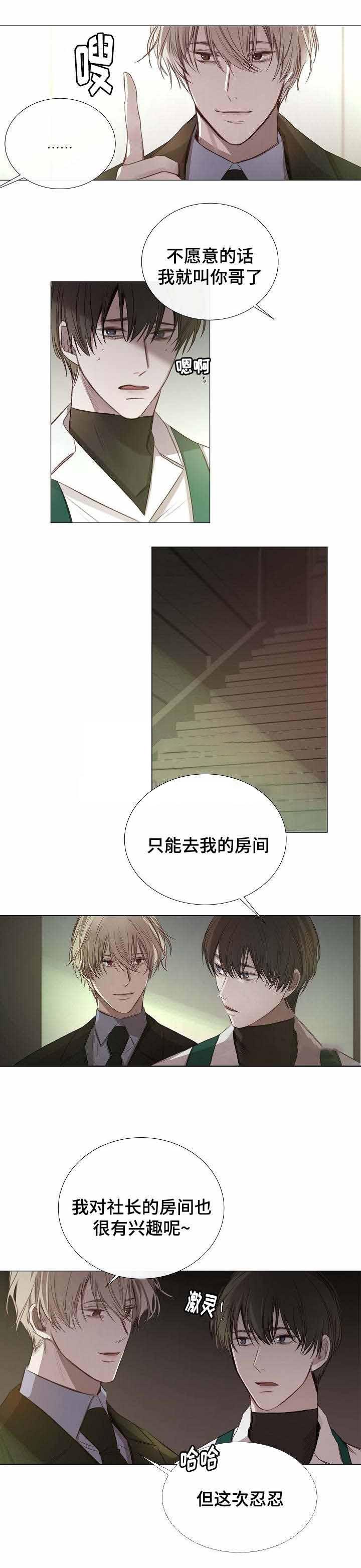 杀戮天使漫画韩漫全集-47_47话 无删减无遮挡章节图片 