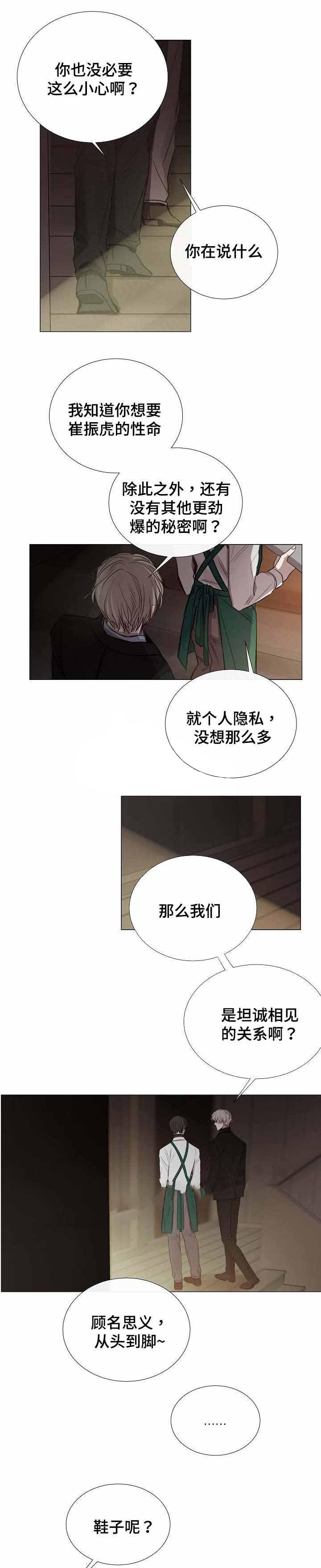 杀戮天使漫画韩漫全集-47_47话 无删减无遮挡章节图片 