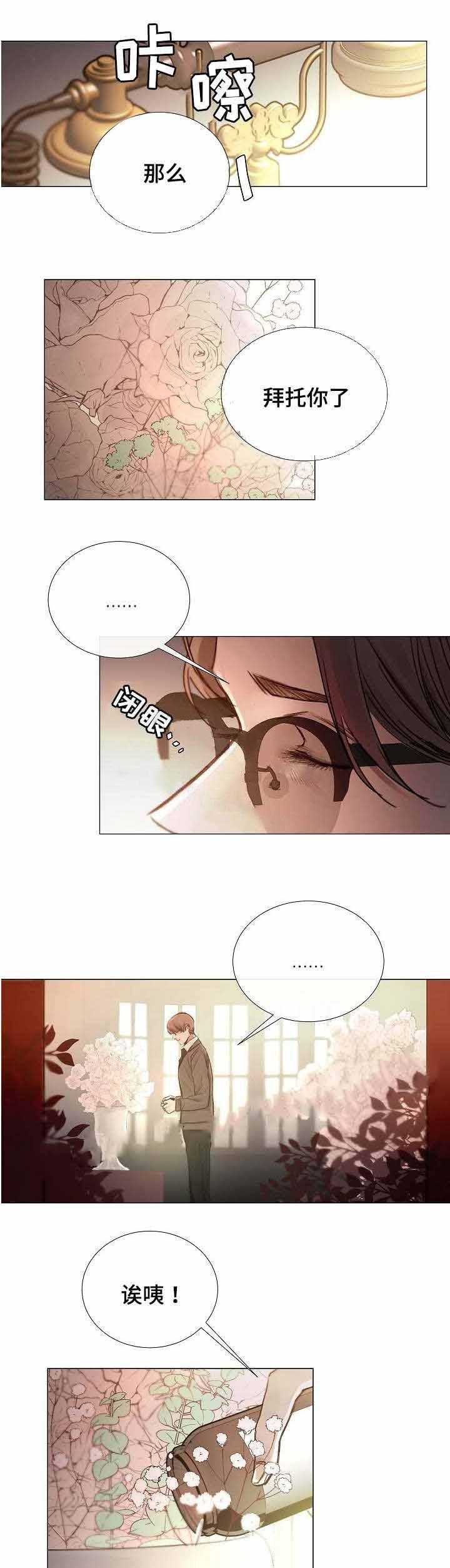 杀戮天使漫画韩漫全集-48_48话 无删减无遮挡章节图片 