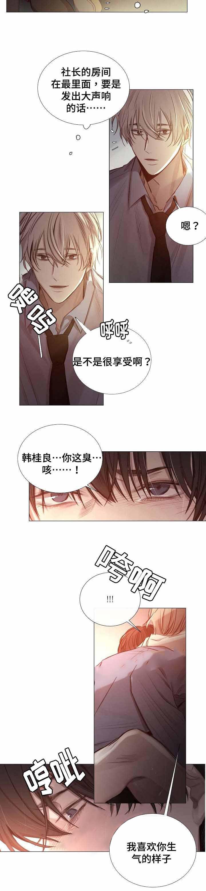 杀戮天使漫画韩漫全集-48_48话 无删减无遮挡章节图片 