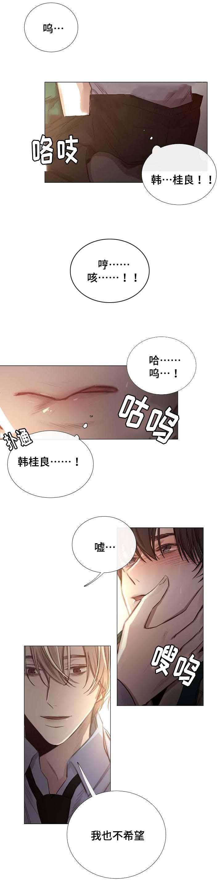 杀戮天使漫画韩漫全集-48_48话 无删减无遮挡章节图片 