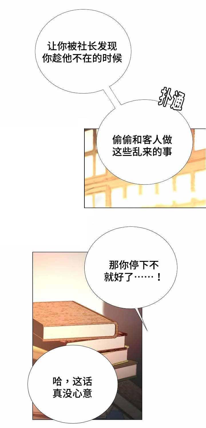 杀戮天使漫画韩漫全集-48_48话 无删减无遮挡章节图片 