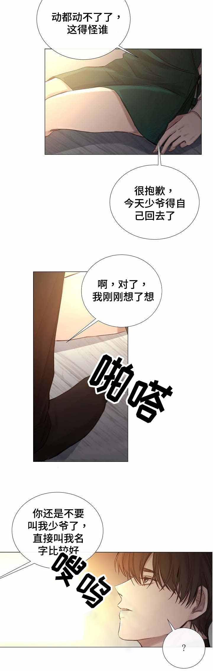 杀戮天使漫画韩漫全集-49_49话 无删减无遮挡章节图片 