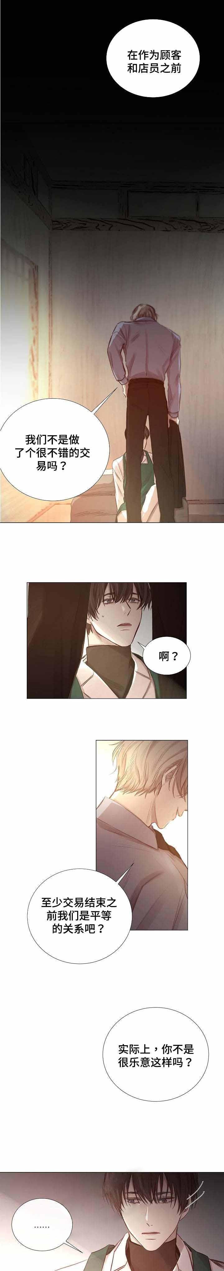 杀戮天使漫画韩漫全集-49_49话 无删减无遮挡章节图片 