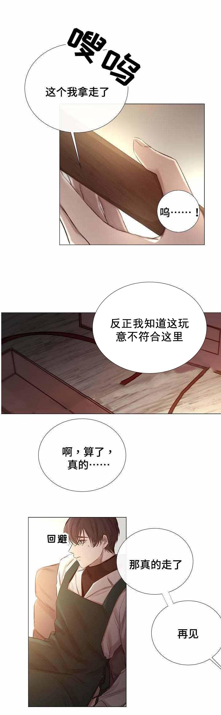 杀戮天使漫画韩漫全集-49_49话 无删减无遮挡章节图片 