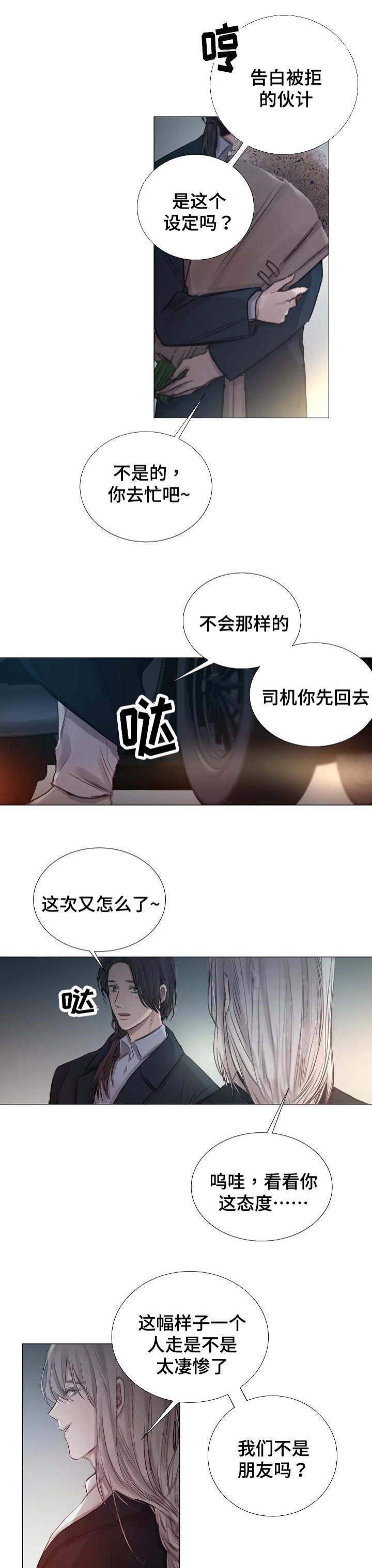 杀戮天使漫画韩漫全集-50_50话 无删减无遮挡章节图片 