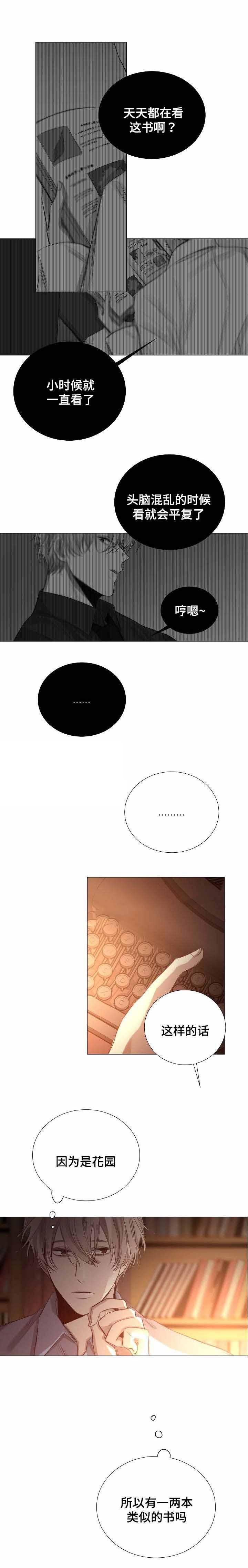 杀戮天使漫画韩漫全集-50_50话 无删减无遮挡章节图片 