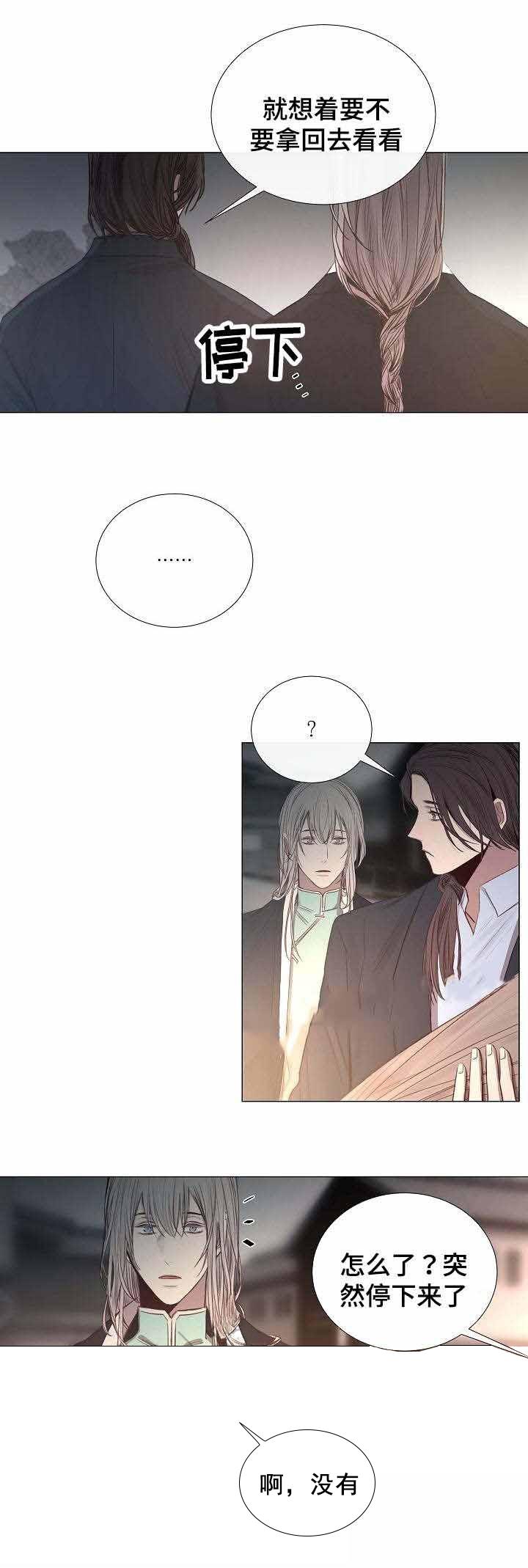 杀戮天使漫画韩漫全集-50_50话 无删减无遮挡章节图片 