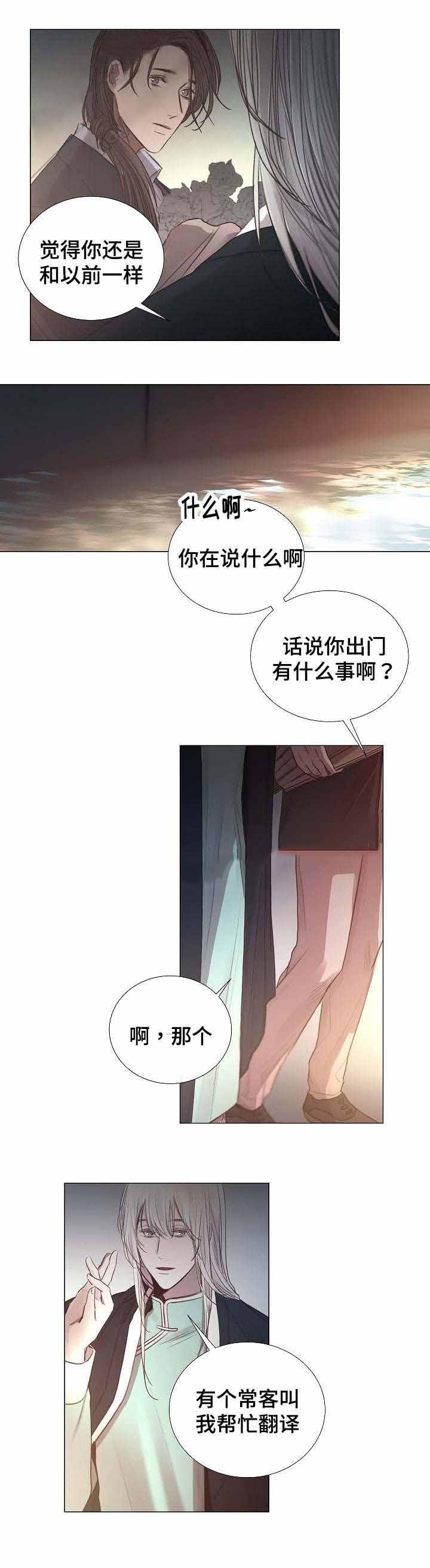 杀戮天使漫画韩漫全集-50_50话 无删减无遮挡章节图片 