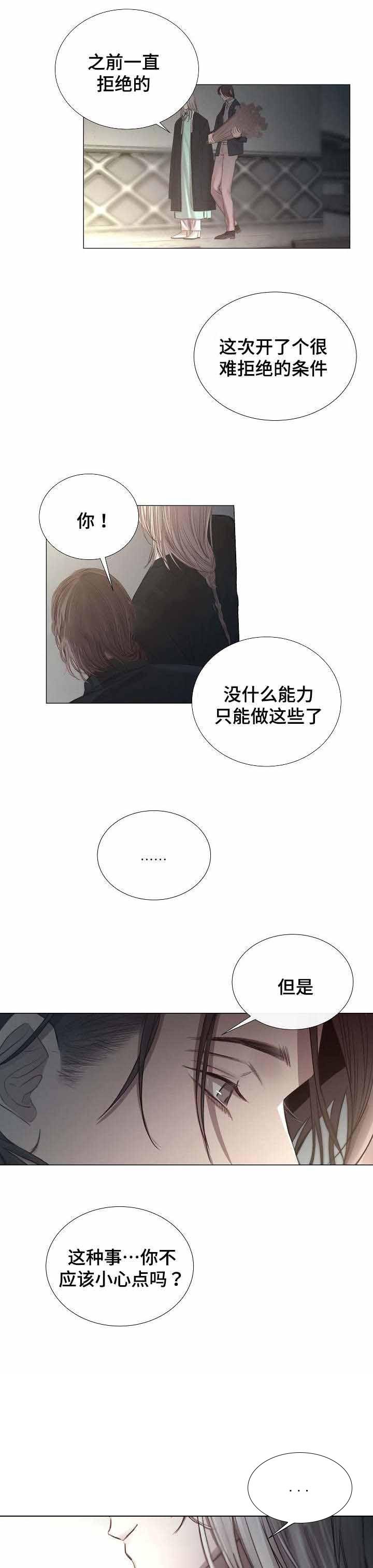 杀戮天使漫画韩漫全集-50_50话 无删减无遮挡章节图片 