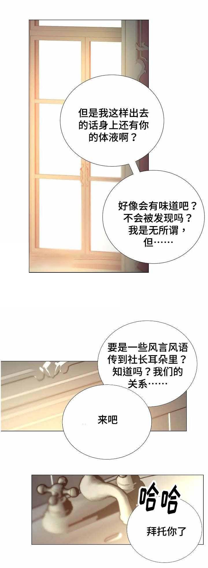 杀戮天使漫画韩漫全集-51_51话无删减无遮挡章节图片 