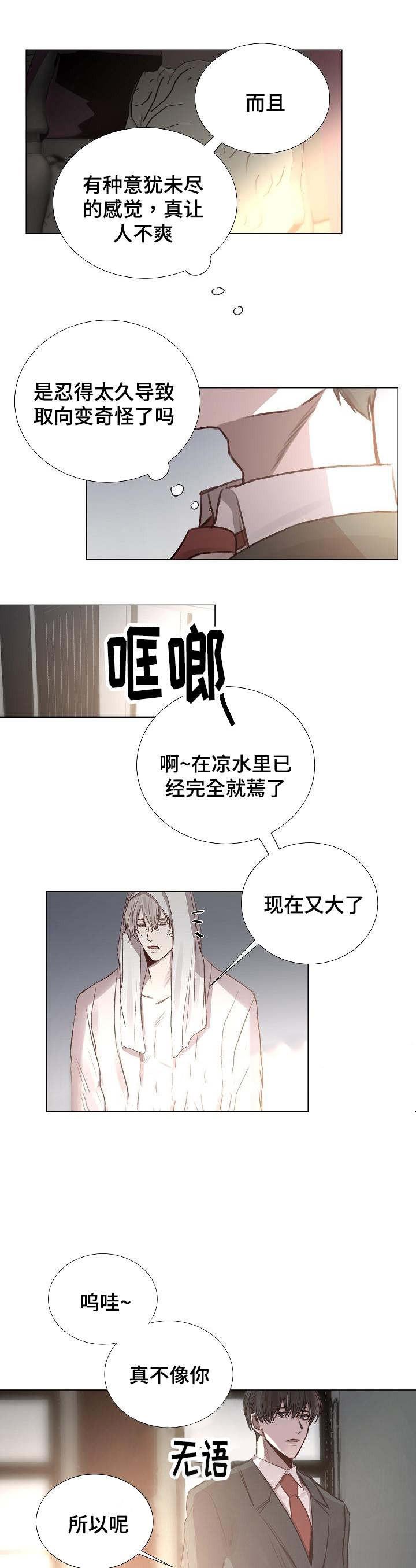 杀戮天使漫画韩漫全集-51_51话无删减无遮挡章节图片 
