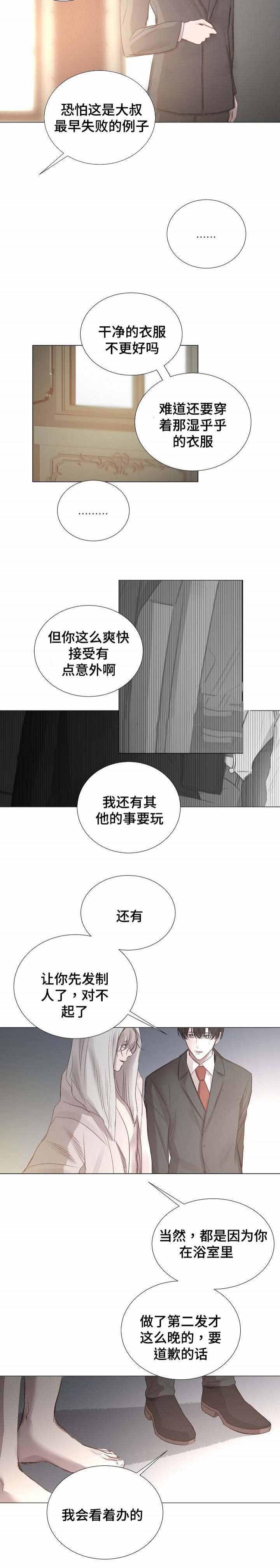 杀戮天使漫画韩漫全集-51_51话无删减无遮挡章节图片 
