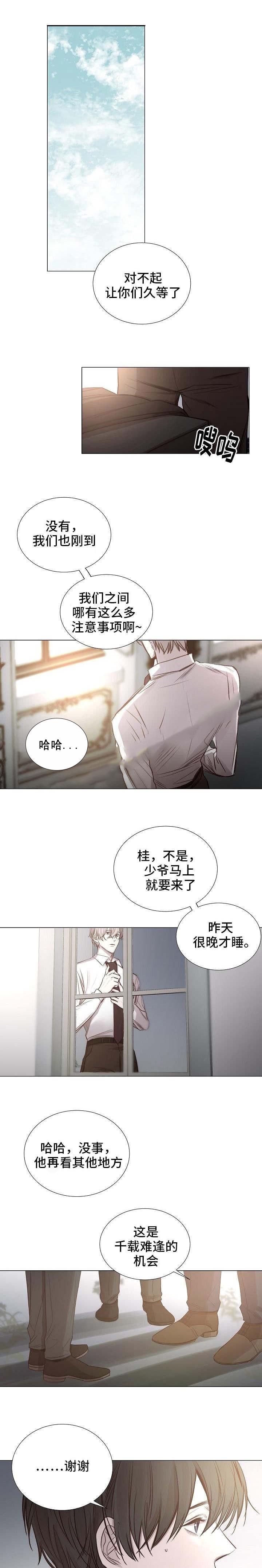 杀戮天使漫画韩漫全集-52_52话 无删减无遮挡章节图片 