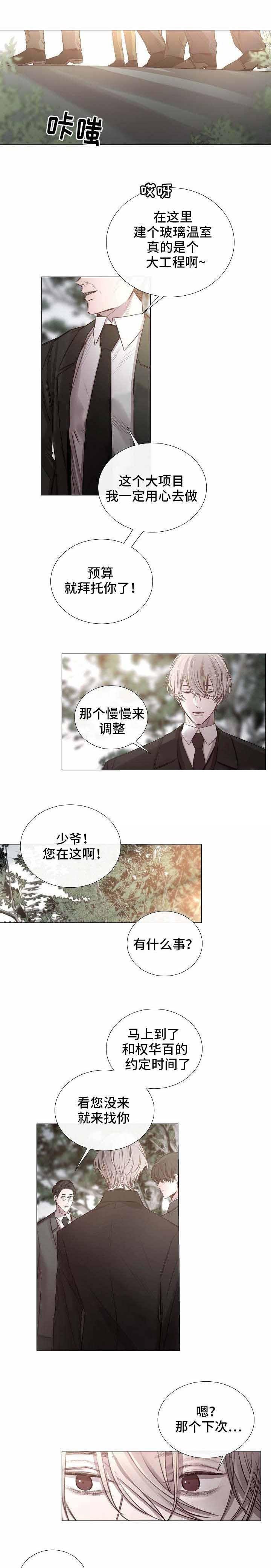 杀戮天使漫画韩漫全集-52_52话 无删减无遮挡章节图片 