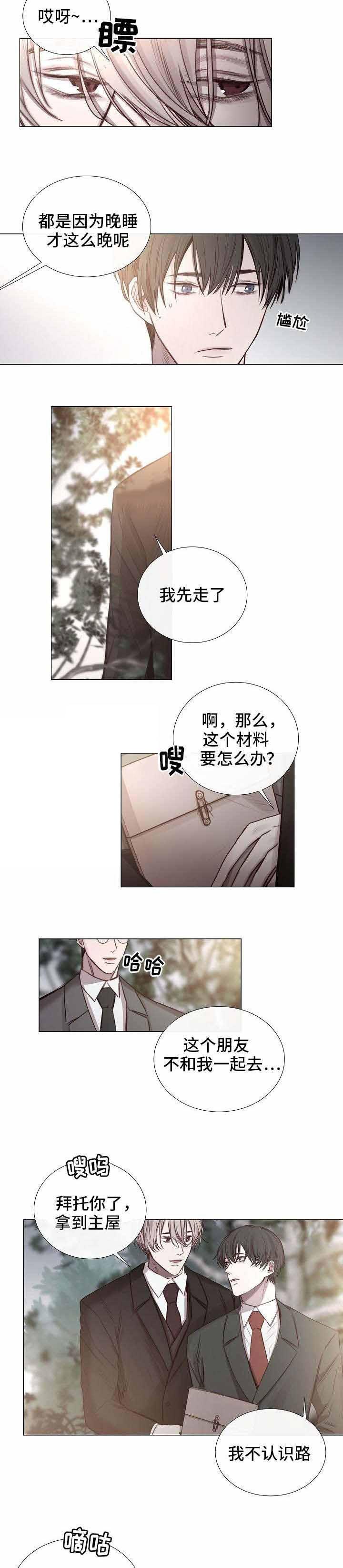 杀戮天使漫画韩漫全集-52_52话 无删减无遮挡章节图片 