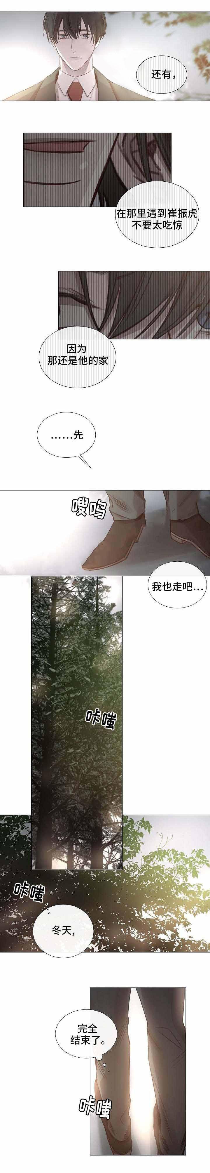 杀戮天使漫画韩漫全集-52_52话 无删减无遮挡章节图片 