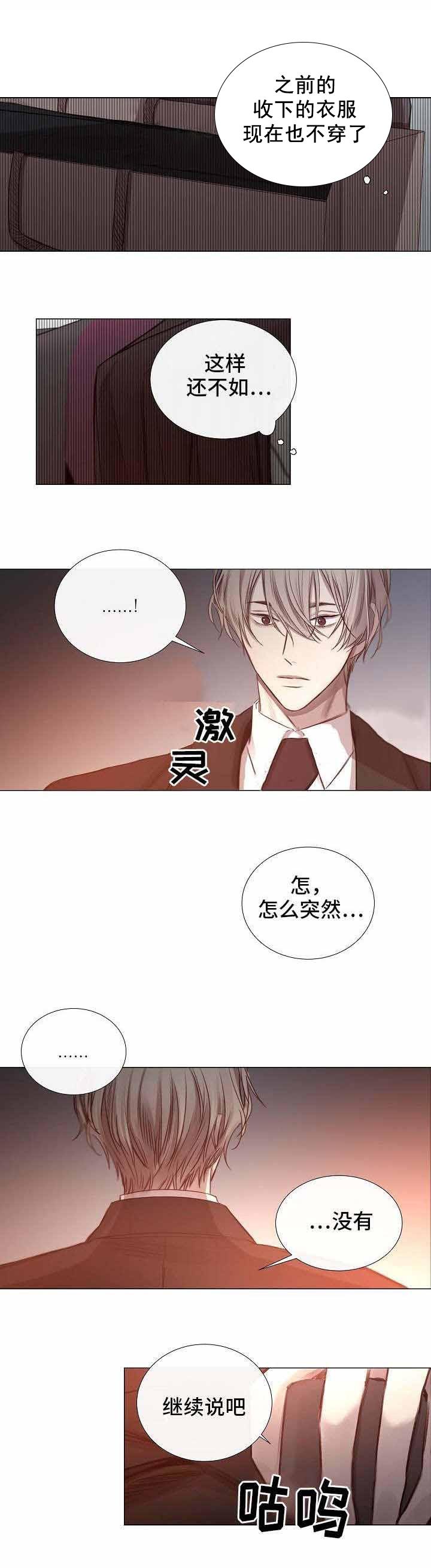 杀戮天使漫画韩漫全集-53_53话 无删减无遮挡章节图片 