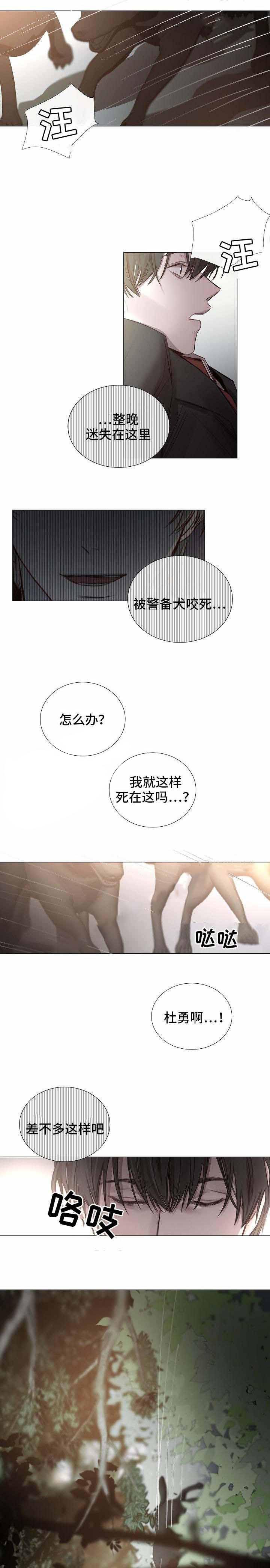杀戮天使漫画韩漫全集-53_53话 无删减无遮挡章节图片 
