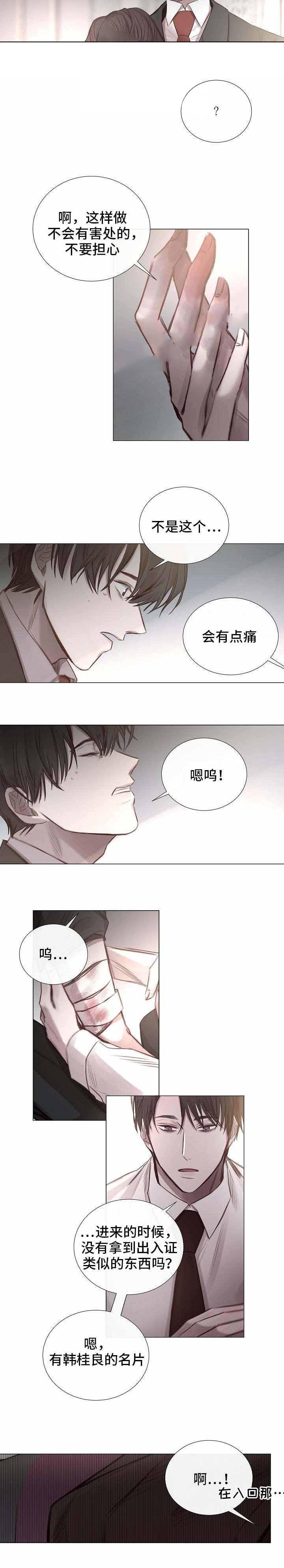 杀戮天使漫画韩漫全集-53_53话 无删减无遮挡章节图片 