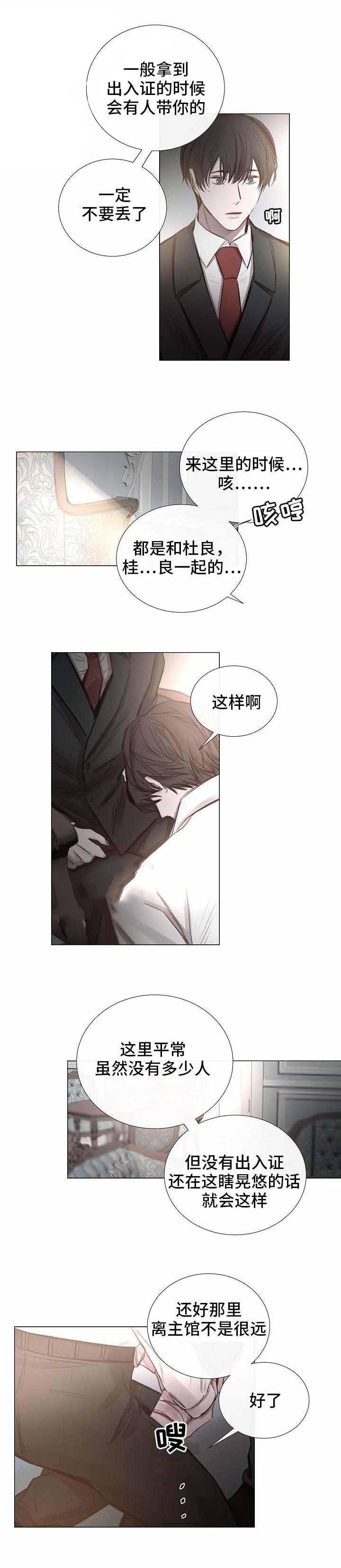杀戮天使漫画韩漫全集-53_53话 无删减无遮挡章节图片 