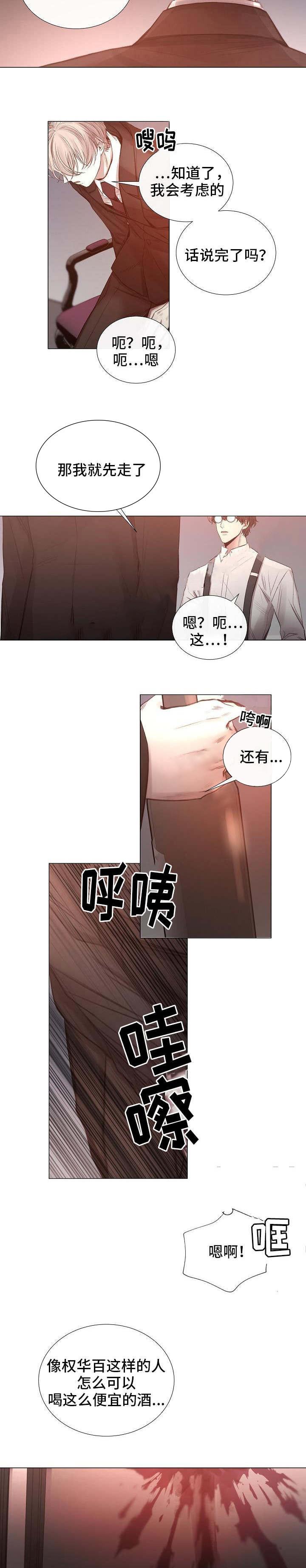 杀戮天使漫画韩漫全集-54_54话 无删减无遮挡章节图片 