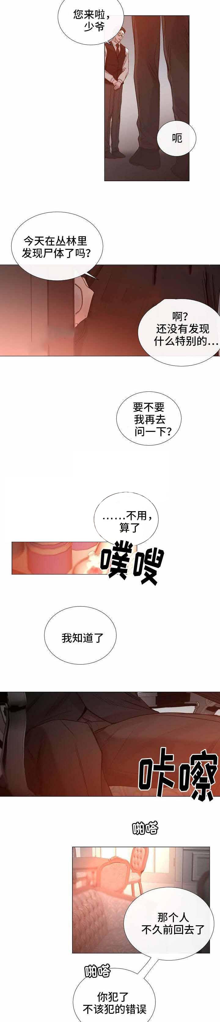 杀戮天使漫画韩漫全集-54_54话 无删减无遮挡章节图片 