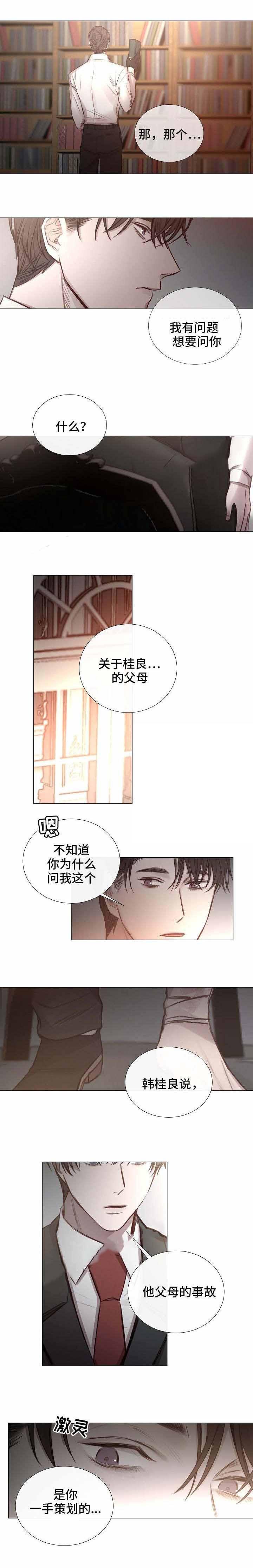 杀戮天使漫画韩漫全集-54_54话 无删减无遮挡章节图片 