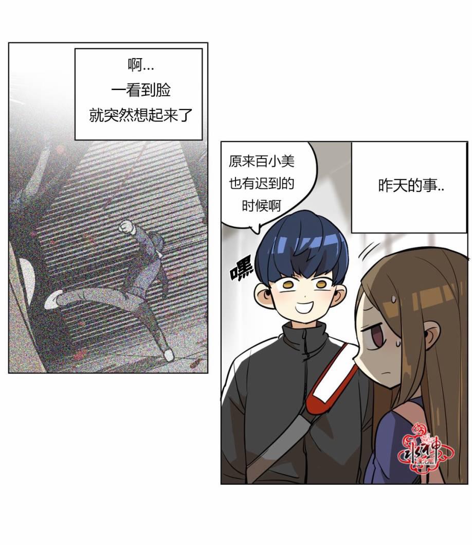 大吴哥邪恶漫画韩漫全集-第02话无删减无遮挡章节图片 