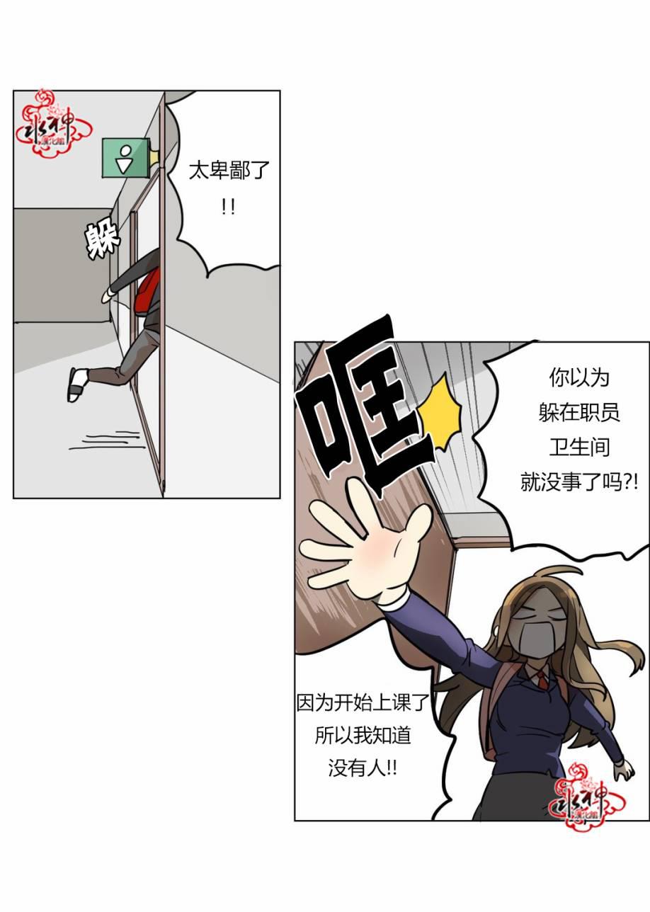 大吴哥邪恶漫画韩漫全集-第02话无删减无遮挡章节图片 
