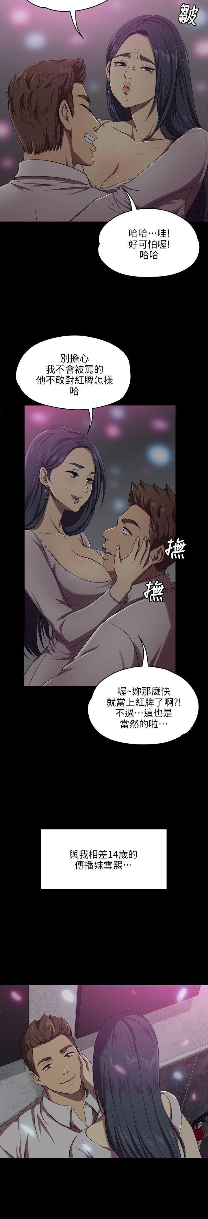 火影忍者漫画694话韩漫全集-第1话无删减无遮挡章节图片 