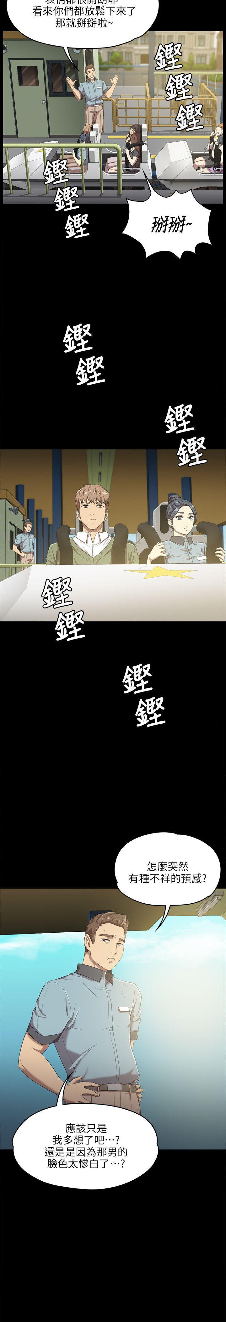 火影忍者漫画694话韩漫全集-第1话无删减无遮挡章节图片 
