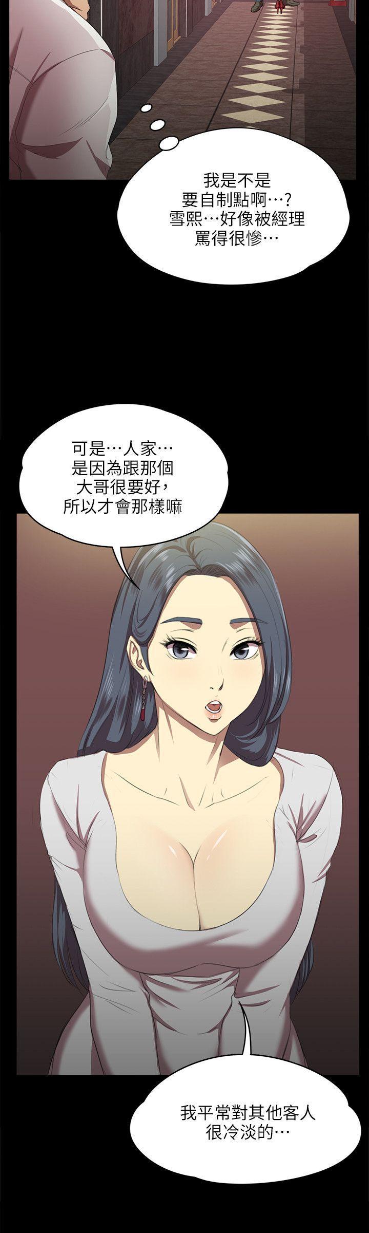 火影忍者漫画694话韩漫全集-第1话无删减无遮挡章节图片 