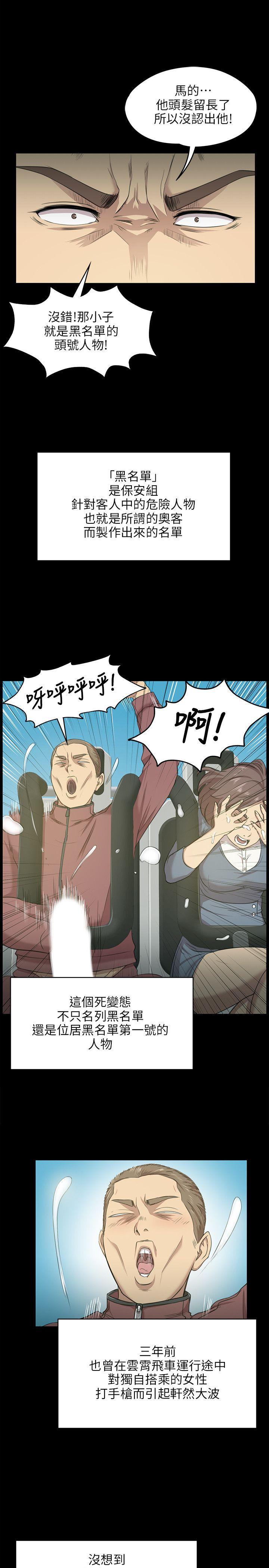 火影忍者漫画694话韩漫全集-第2话无删减无遮挡章节图片 