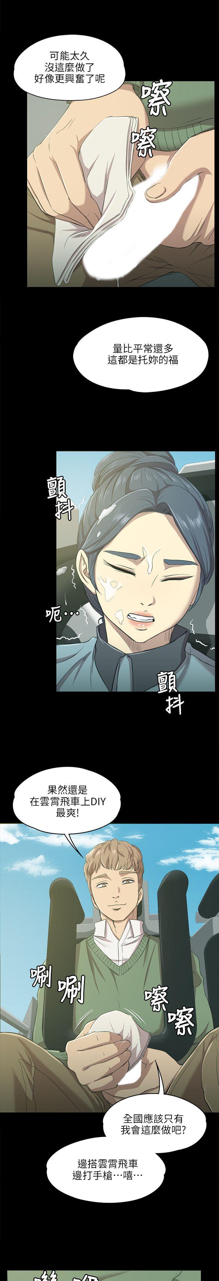 火影忍者漫画694话韩漫全集-第2话无删减无遮挡章节图片 