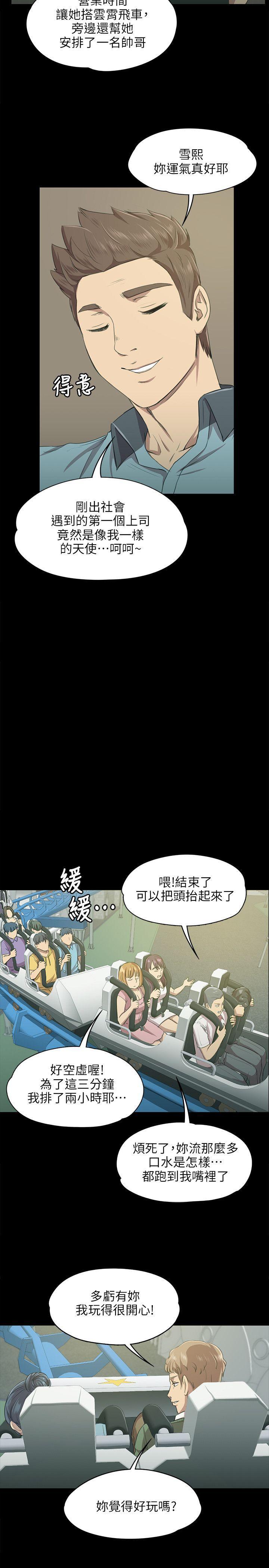 火影忍者漫画694话韩漫全集-第2话无删减无遮挡章节图片 