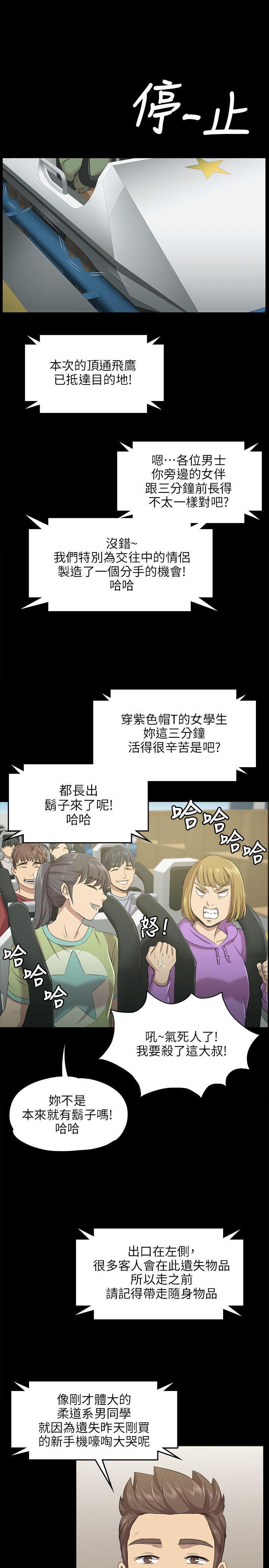 火影忍者漫画694话韩漫全集-第2话无删减无遮挡章节图片 