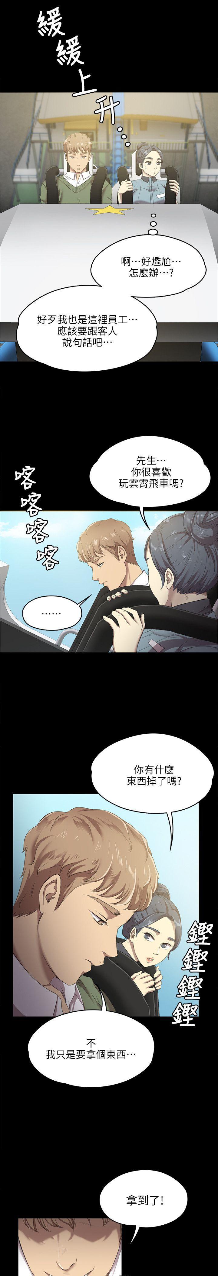 火影忍者漫画694话韩漫全集-第2话无删减无遮挡章节图片 
