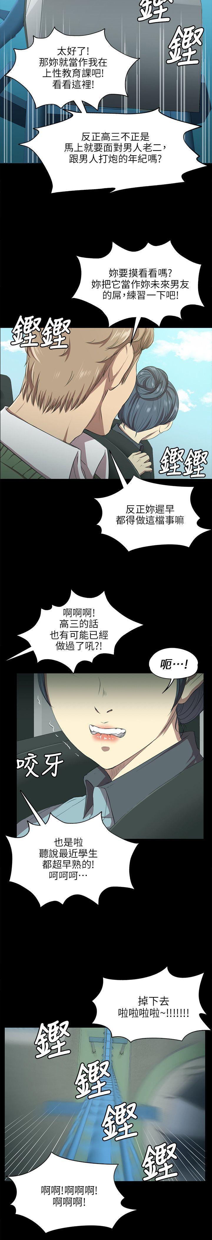 火影忍者漫画694话韩漫全集-第2话无删减无遮挡章节图片 
