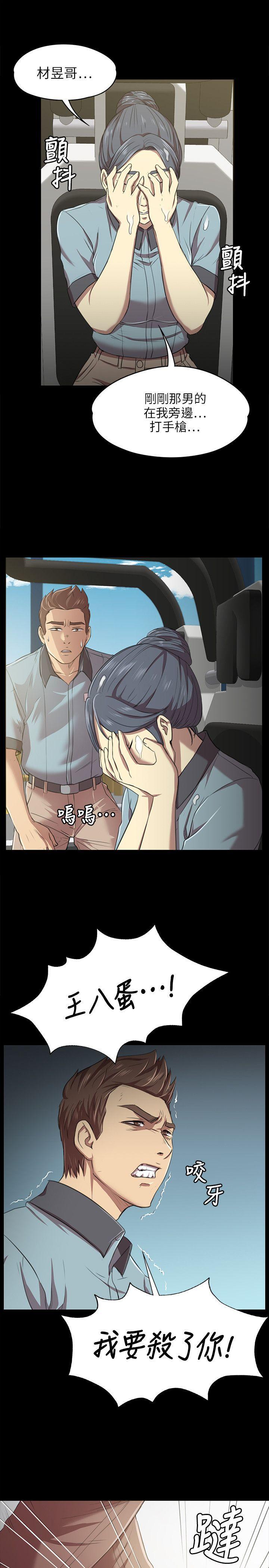 火影忍者漫画694话韩漫全集-第2话无删减无遮挡章节图片 