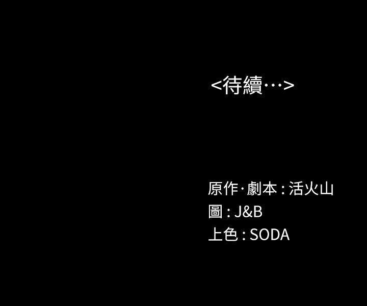 火影忍者漫画694话韩漫全集-第2话无删减无遮挡章节图片 
