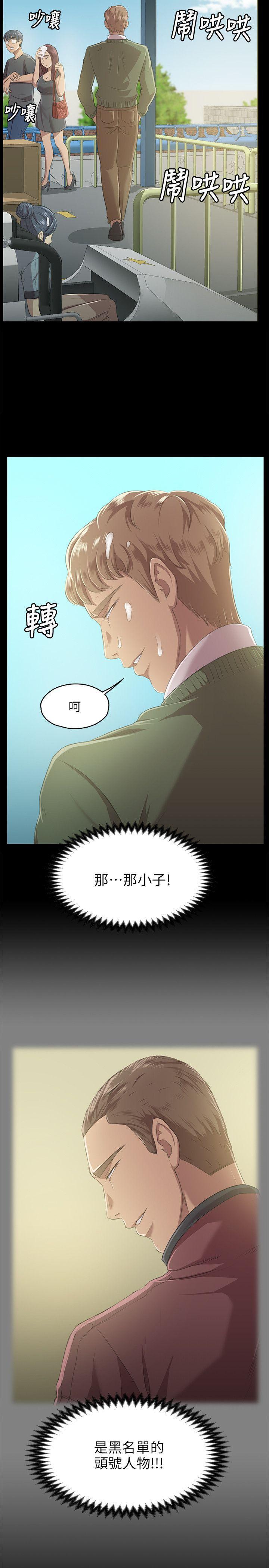 火影忍者漫画694话韩漫全集-第2话无删减无遮挡章节图片 