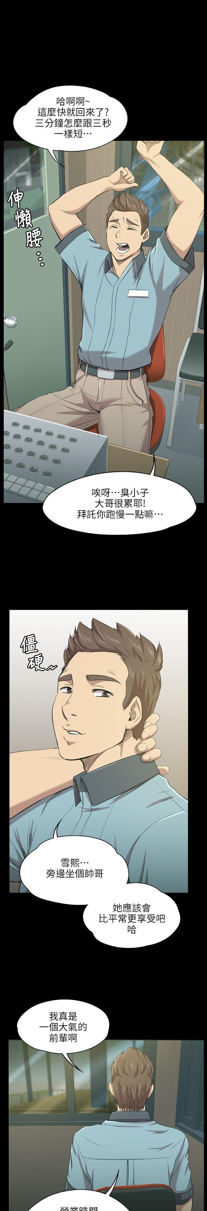 火影忍者漫画694话韩漫全集-第2话无删减无遮挡章节图片 