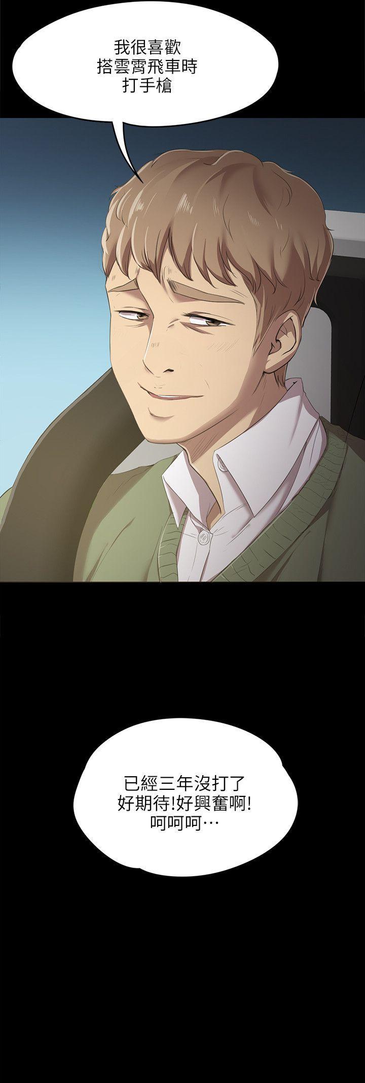 火影忍者漫画694话韩漫全集-第2话无删减无遮挡章节图片 