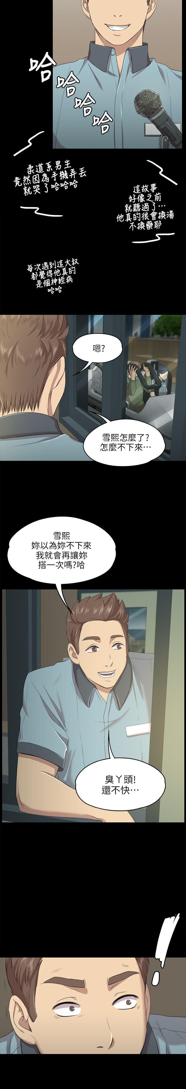 火影忍者漫画694话韩漫全集-第2话无删减无遮挡章节图片 